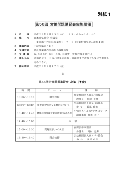 別紙1