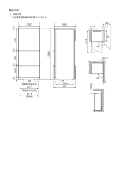 製品寸法