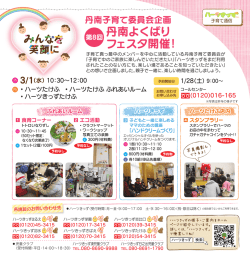 子育て通信を更新しました