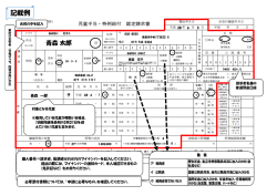 記載例 - 青森市