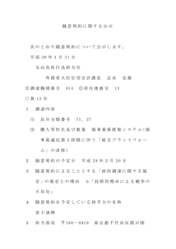 公示本文  - Ministry of Foreign Affairs of Japan