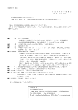 【お問合せ 】 南方熊楠顕彰会事務局 646－0035 和歌山県田辺市中