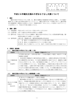 記者発表資料はこちら [PDFファイル／373KB]
