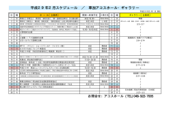 （平成29年1月）（35 KB）