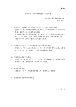 資料5