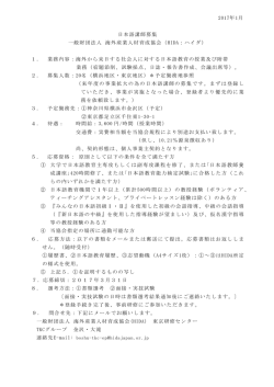 一般財団法人海外産業人材育成協会（HIDA