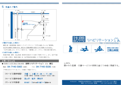 訪問リハビリテーション