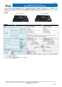 NP-HD2IP-TR(HDoverIP)_v1.2.0_仕様書
