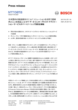 日本法人 - NTTデータエンタープライズ·アプリケーション·サービス