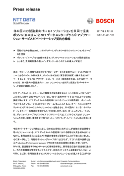 日本法人 - NTTデータエンタープライズ&middot;アプリケーション&middot;サービス