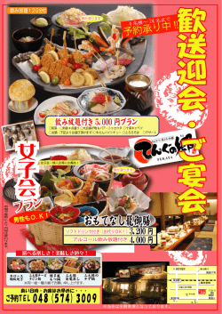 女子会