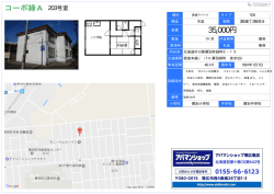 コーポ緑A 203号室 35,000円