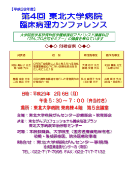 剖検症例 - 東北大学大学院医学系研究科・医学部