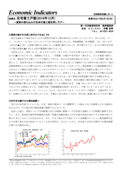 Economic Indicators_ 定例経済指標レポート