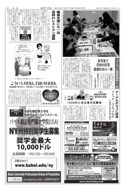 初等部で 書初め授業 国語科目の一環