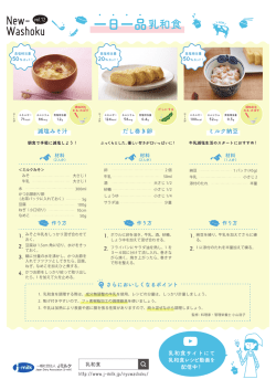 ボウルに卵を溶き、牛乳、酒、砂糖 - J-milk