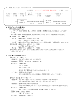 1 お楽しみいただく地域の魅力 ＜列車内でのおもてなし＞ ・ノスタルジー