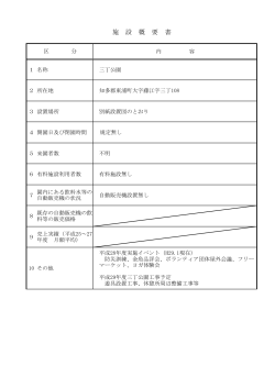 (三丁公園)（PDF：68.3KB）