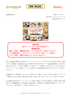 最優秀賞 - RanRun