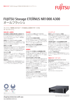FUJITSU Storage ETERNUS NR1000 A300