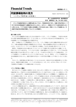 Economic Indicators 定例経済指標レポート