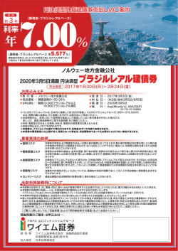 利率 - ワイエム証券