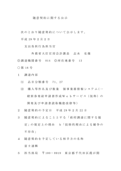 公示本文  - Ministry of Foreign Affairs of Japan