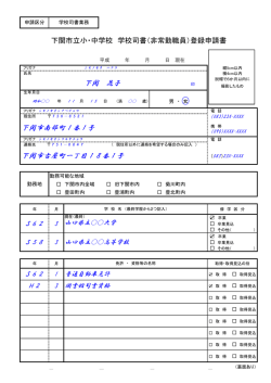 下関市古屋町一丁目18番1号 下関市南部町1番1号