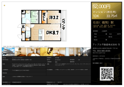 コンフォールパピヨン 307号室 北九州市小倉南区八重洲町[マンション