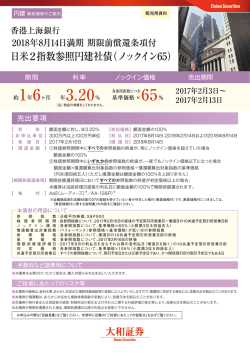 年3.20 - 大和証券