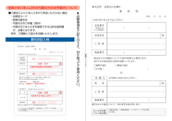 委任状