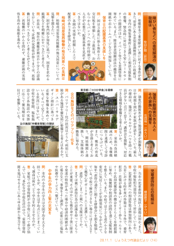 中学生の学力向上策の充実を 児童虐待防止の取組は 公の