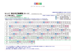 KAAT 神奈川芸術劇場〈ホール〉