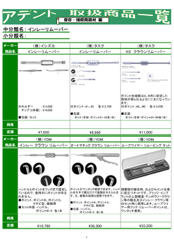 中分類名： 小分類名：