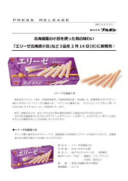 北海道産の    を使った和の味わい