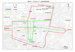 詳細な対象区域はこちら (PDF：651.9KB)