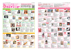 4月～6月 - 生活協同組合コープみらい
