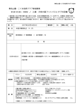 三浦・  安の里フットパスとタブの巨樹