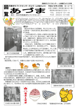 平成29年2月号（PDF：794KB）