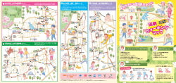田柄ウォーキングマップ1（PDF：1684KB）