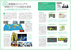 理系女子応援マガジン「リケジョ」（講談社）でAW3Dが紹介されました。