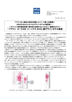 リリース全文