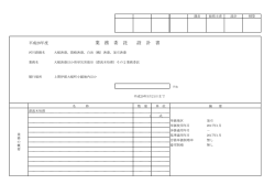 設計書（金抜） （PDFファイル 59.2KB）