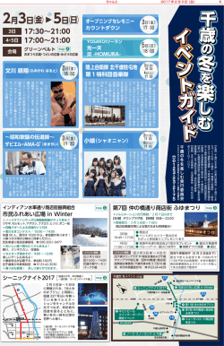 冬 楽 冬 楽