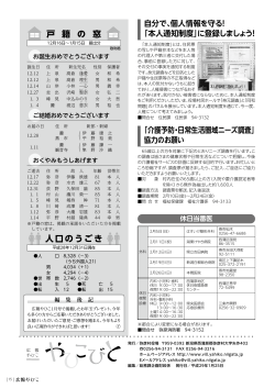 平成29年2月の休日当番医一覧はこちらをご覧ください。