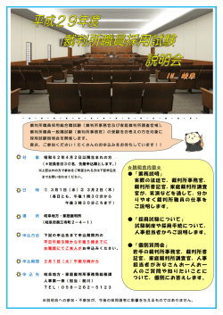 IN 岐阜