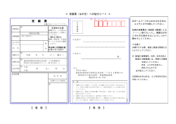 受験票(はがき)貼付シート [141KB pdfファイル]
