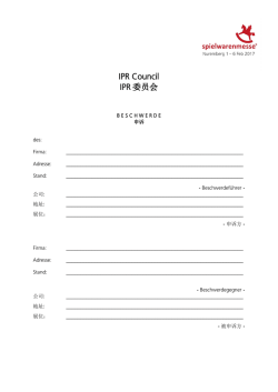 IPR Council IPR 委员会