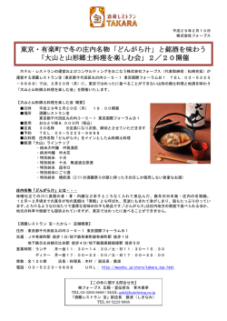 リリース全文