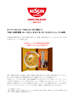 冷凍 日清古奈屋(こなや) カレーうどん